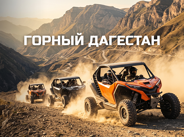 Горный Дагестан